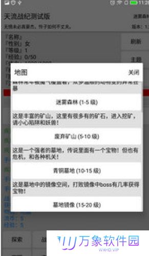 天流战纪