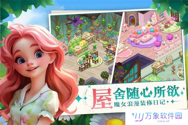 梦幻魔法屋2024最新版