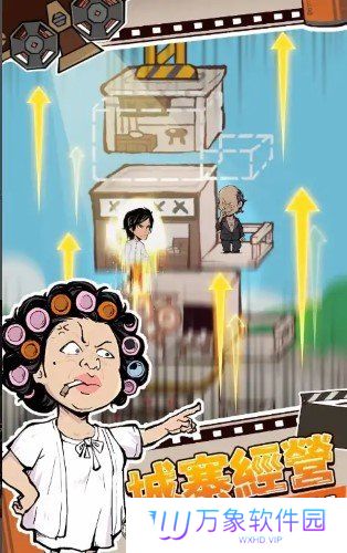 功夫城寨