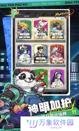 百战封神