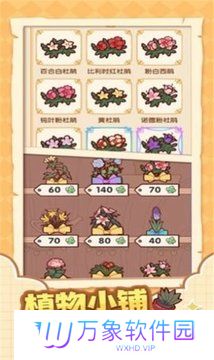 我的休闲时光蜗居物语