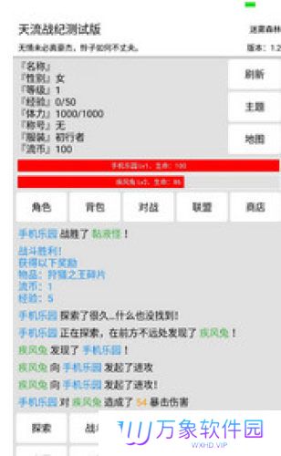 天流战纪