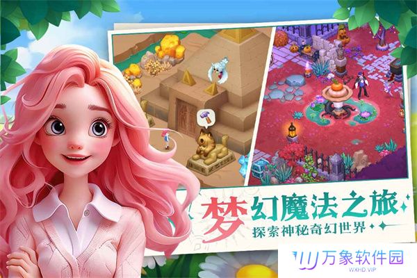 梦幻魔法屋2024最新版