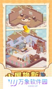 我的休闲时光蜗居物语