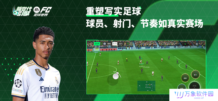 fc足球世界