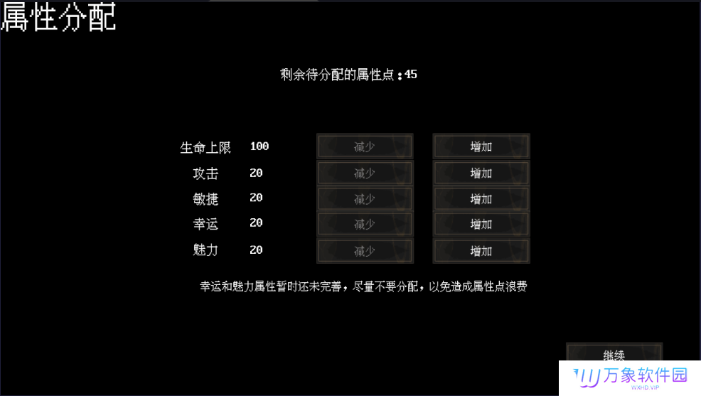 末世求存