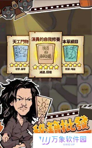 功夫城寨