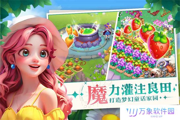 梦幻魔法屋2024最新版