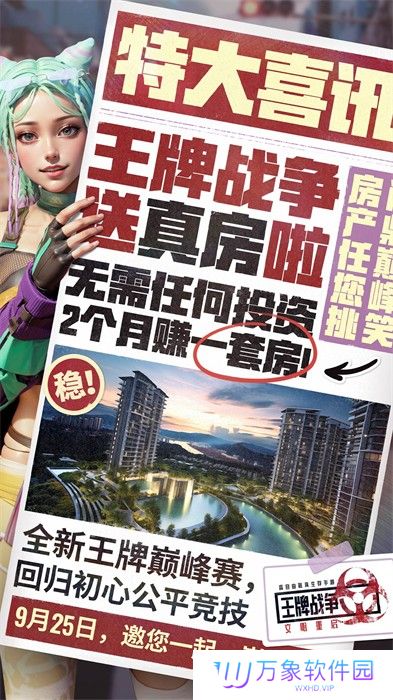 王牌战争文明重启