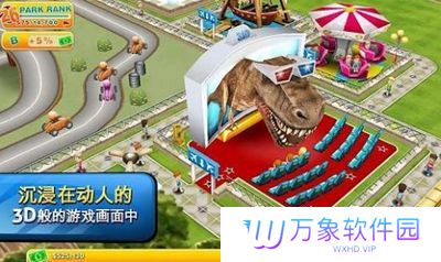 主题公园