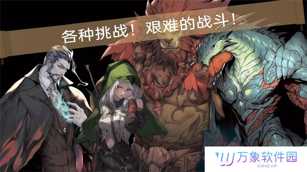 rpg派对