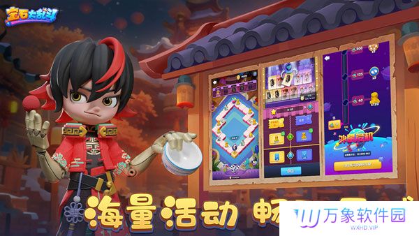 宝石大乱斗手游