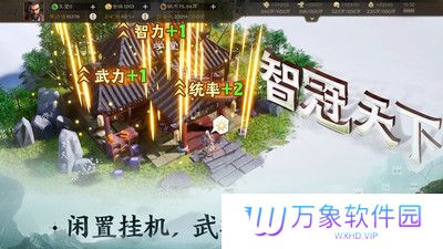 三国志战棋版最新版