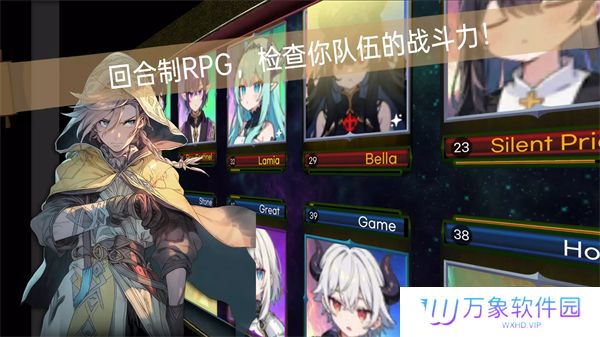 rpg派对