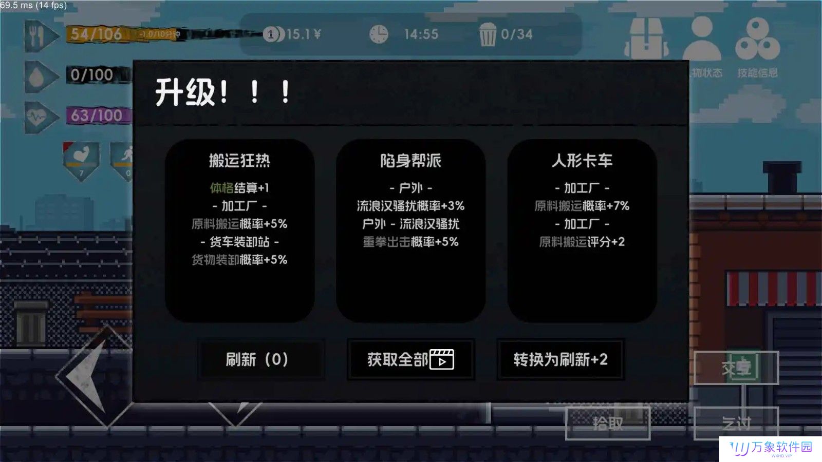 流浪者2