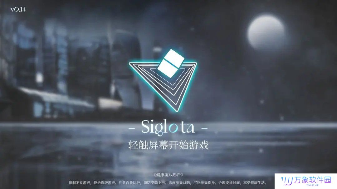 siglota