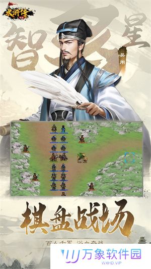 水浒宋江传安卓存档版