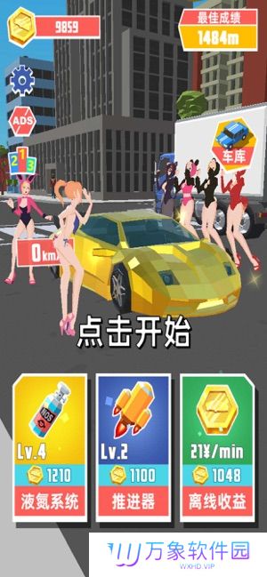 极速飞车