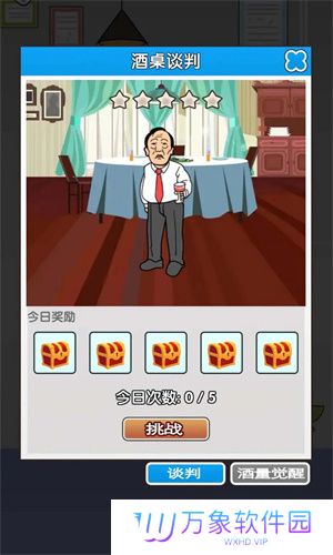 我不要上班