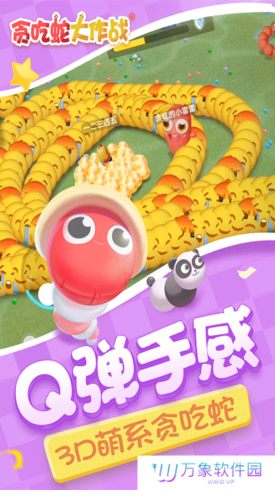 贪吃蛇大作战