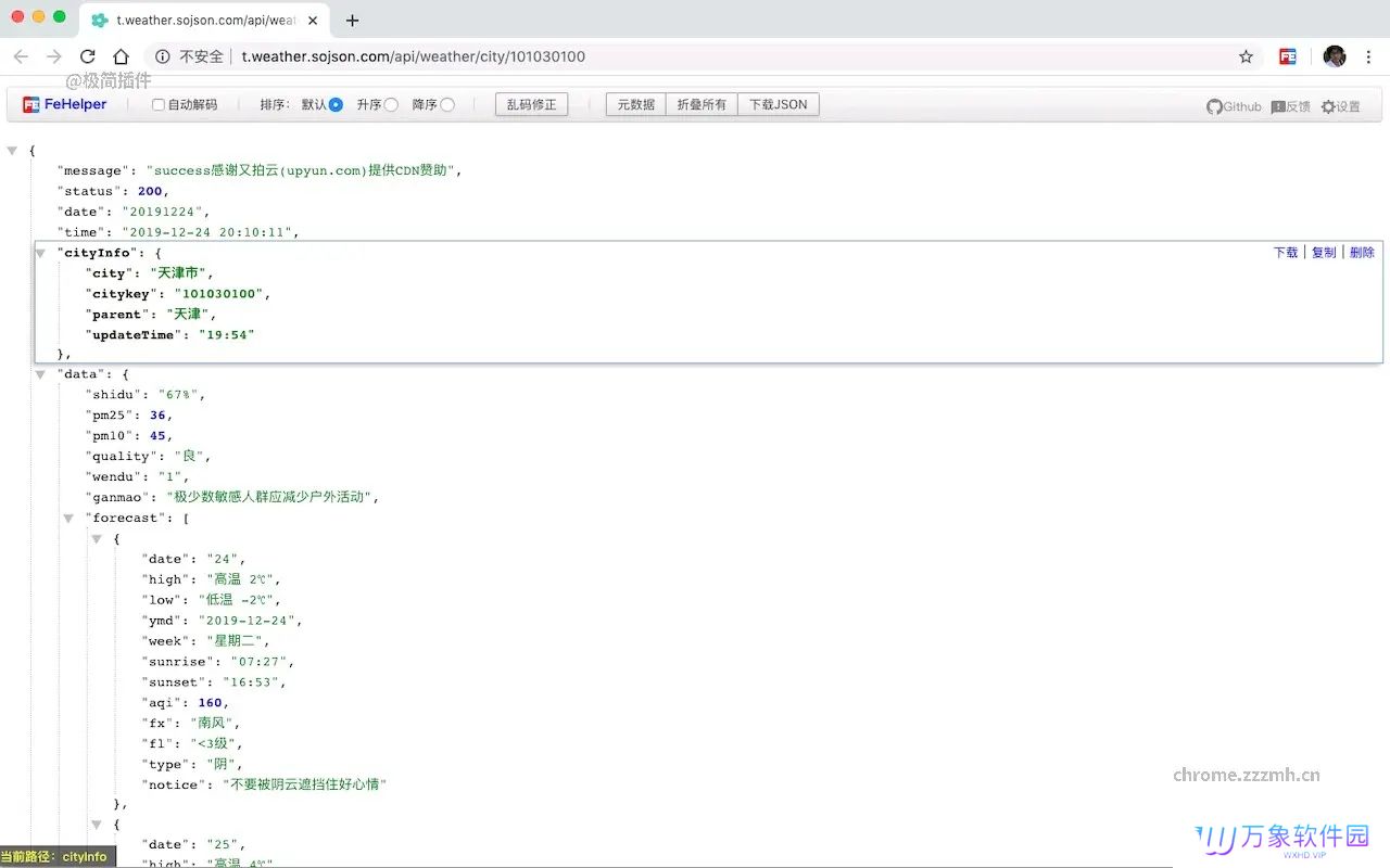 fehelper前端助手专业版