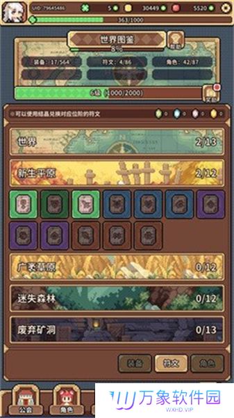幻想少女公会