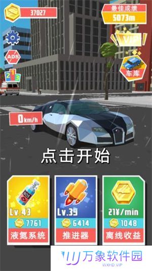 极速飞车手游