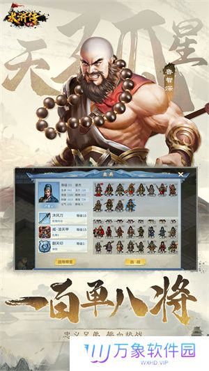 水浒宋江传安卓存档版