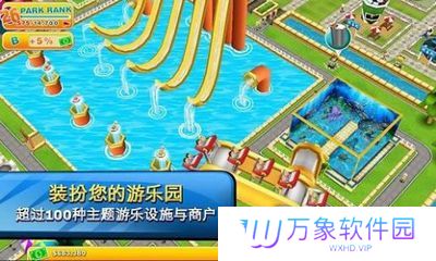 主题公园