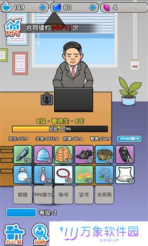 我不要上班