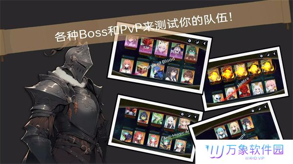 rpg派对