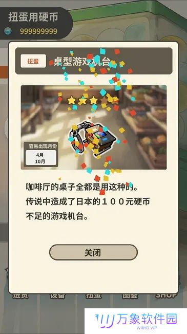 昭和杂货店物语3