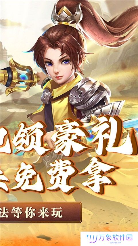 神将屠龙
