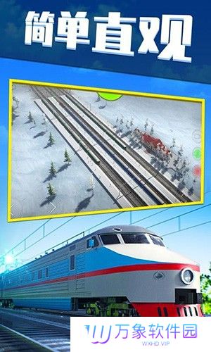电动火车模拟器最新版
