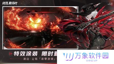 战双帕弥什