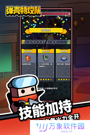 弹壳特攻队