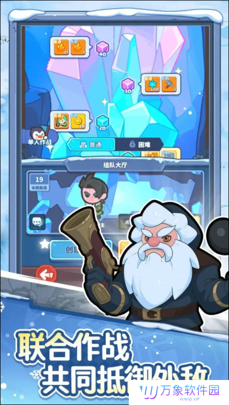 快来当领主