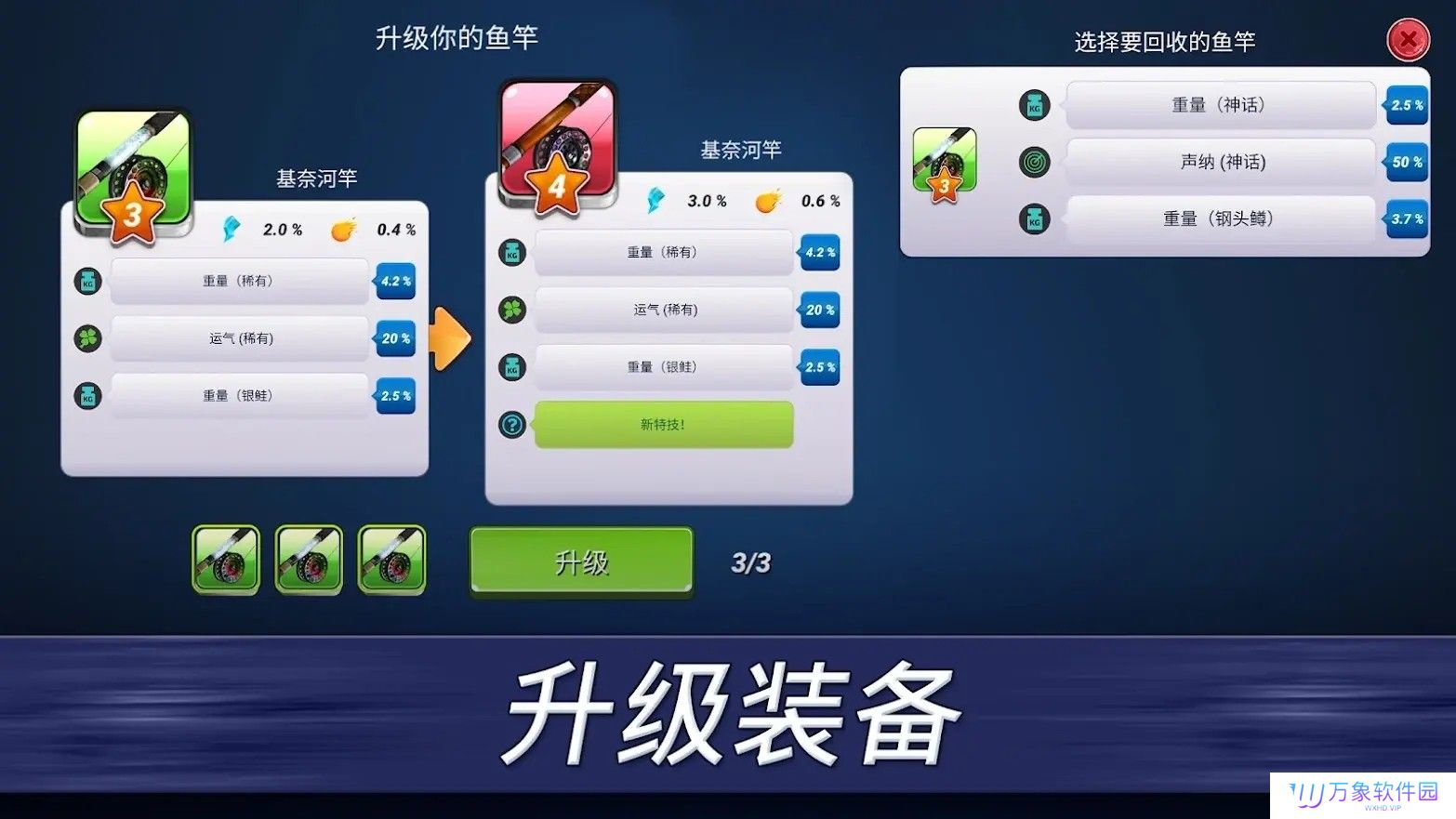 超真实钓鱼最新版