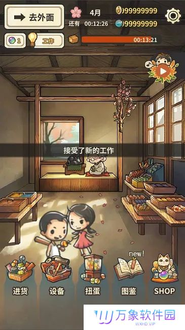 昭和杂货店物语3