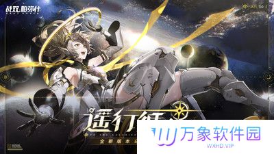 战双帕弥什