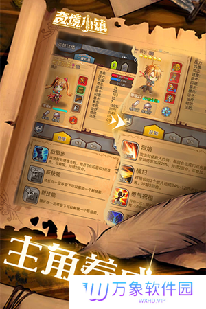 奇境小镇