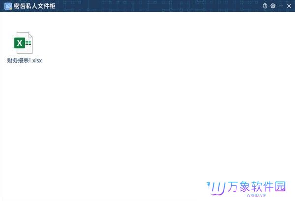 密齿私人文件柜最新版