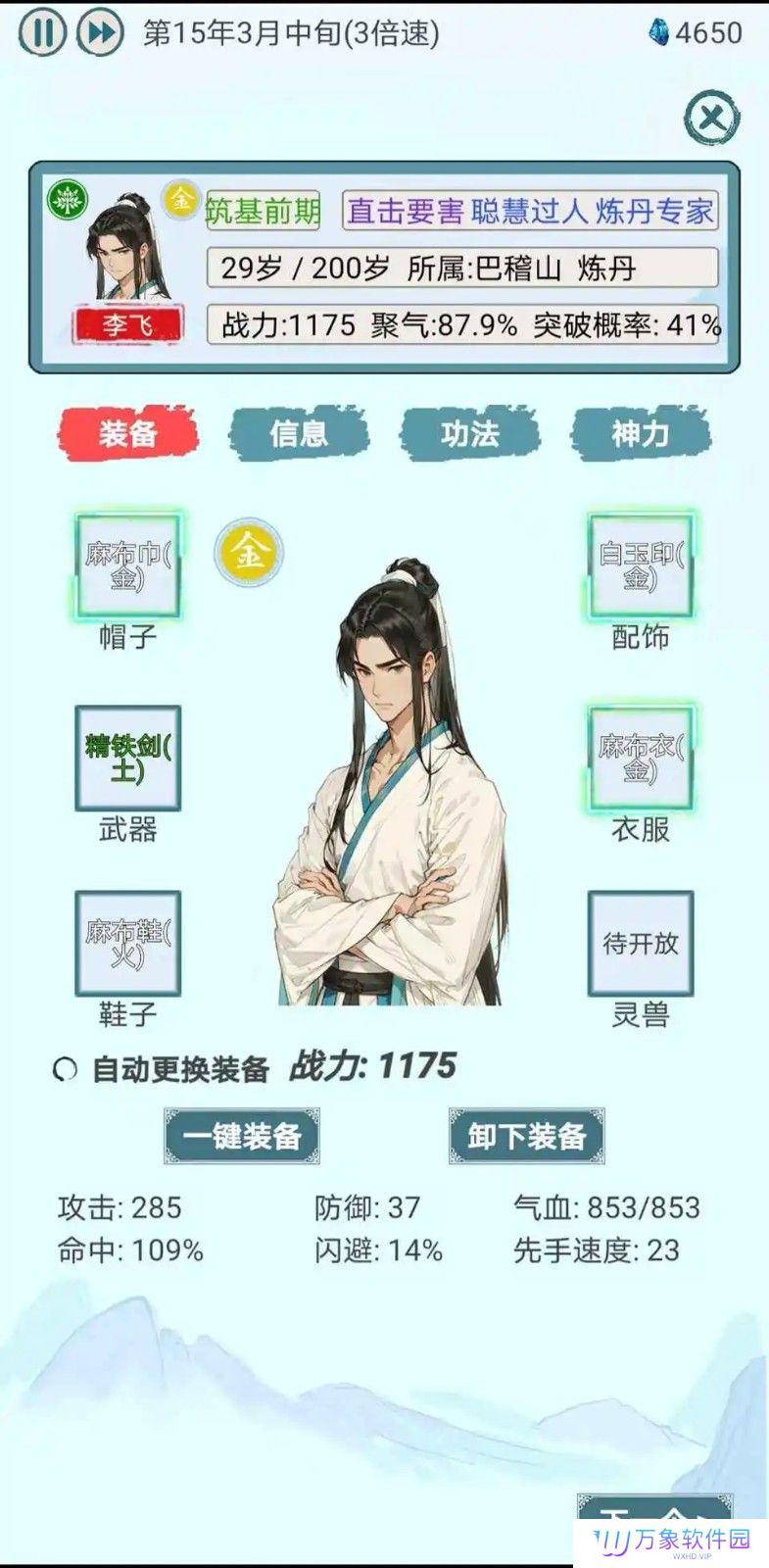 上古宗门