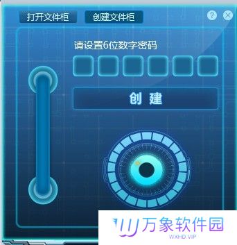 密齿私人文件柜最新版