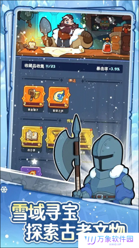 快来当领主