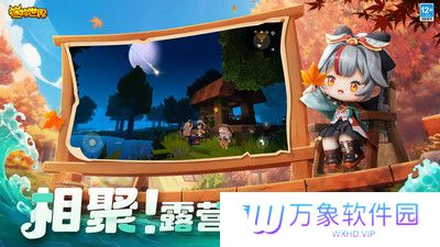 迷你世界