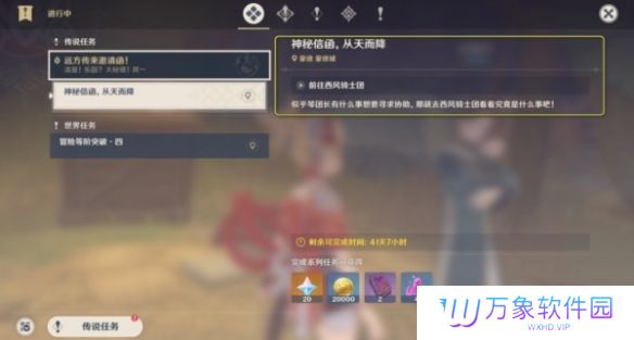 原神神秘信函从天而降任务攻略 神秘信函从天而降任务详解