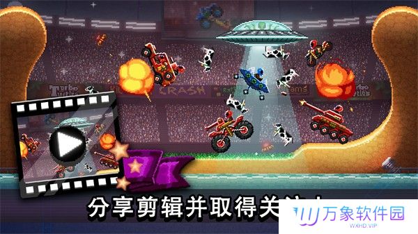 撞头赛车游戏