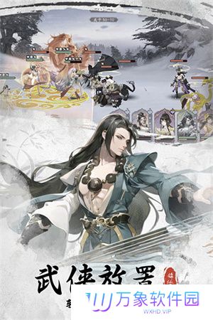 锦绣江湖