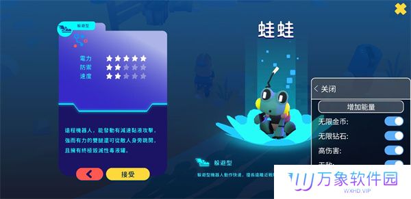 机器人世界冒险